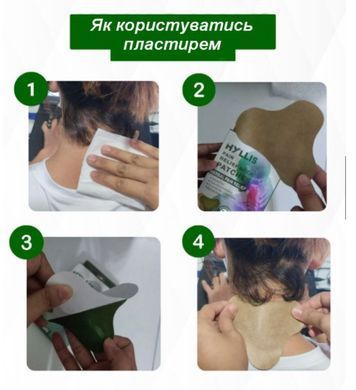 Патч зігріваючий набір 10шт Hyllis на шию 7146